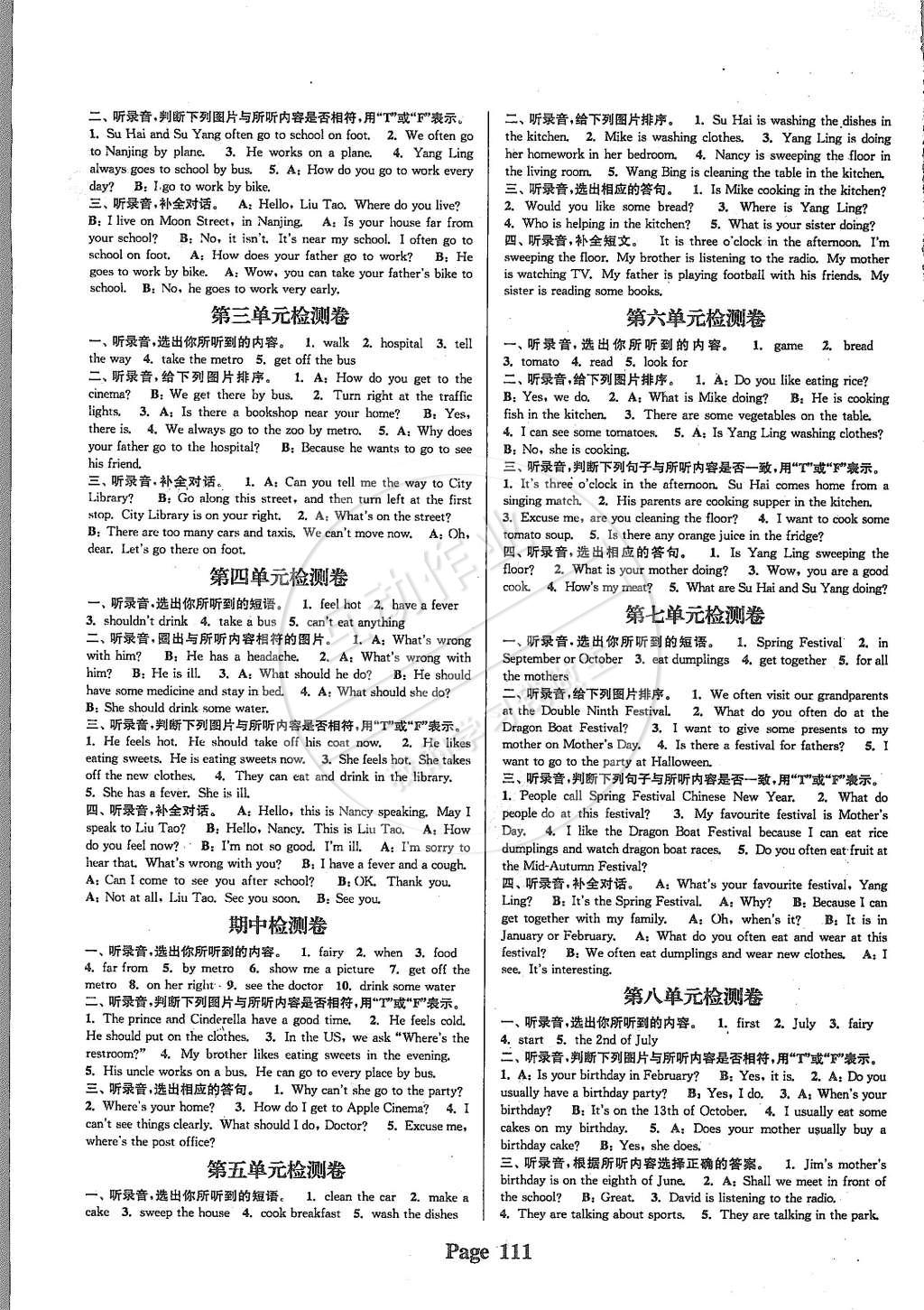 2015年通城學(xué)典課時(shí)新體驗(yàn)五年級(jí)英語(yǔ)下冊(cè)譯林版 第3頁(yè)