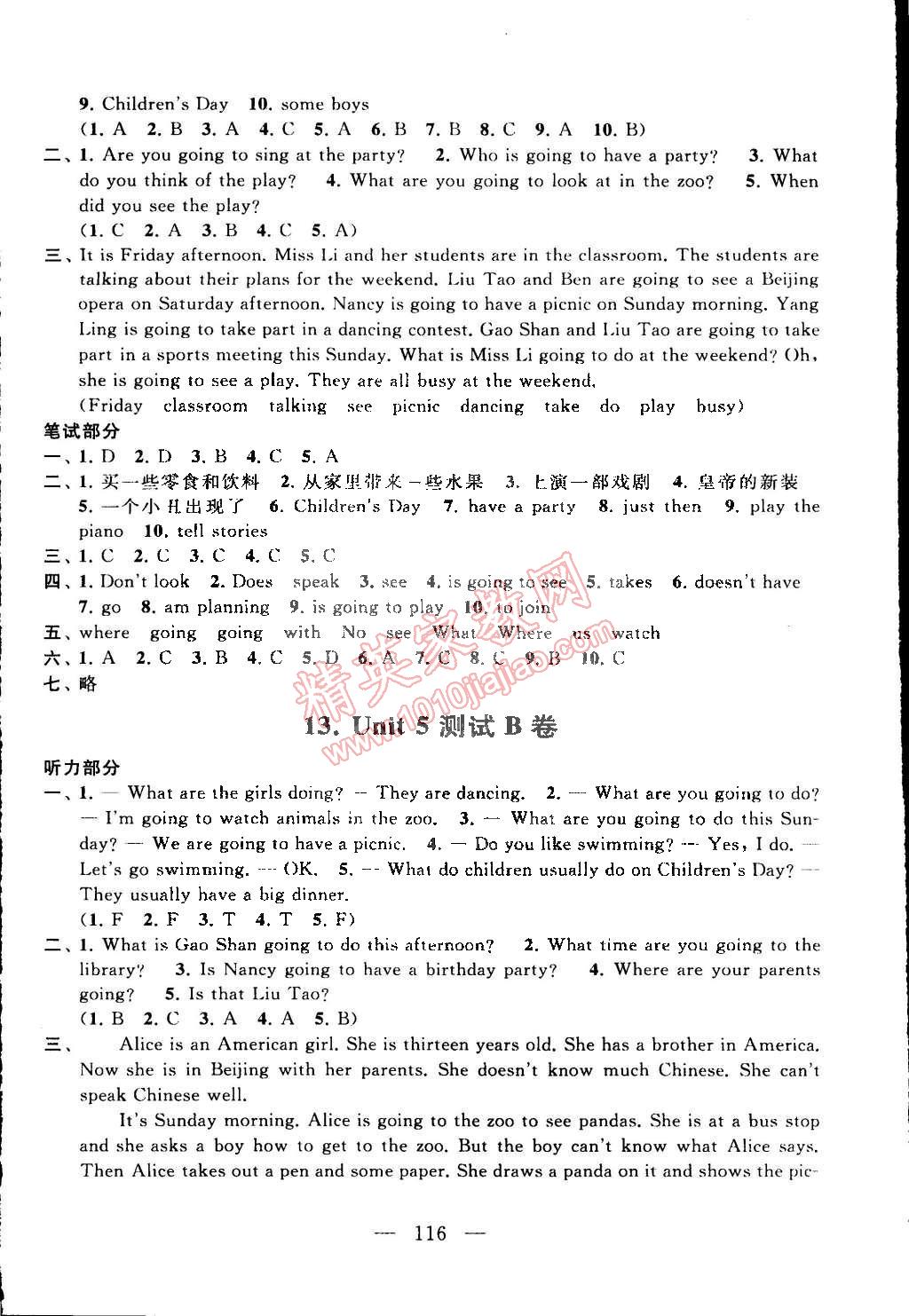 2015年啟東黃岡大試卷六年級英語下冊譯林牛津版 第8頁