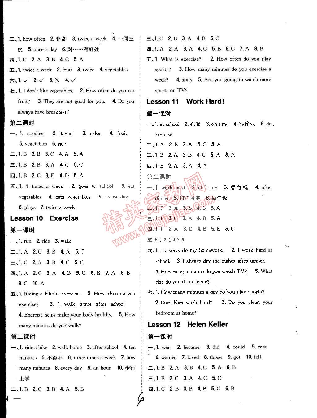 2015年全科王同步課時(shí)練習(xí)六年級(jí)英語(yǔ)下冊(cè)冀教版 第4頁(yè)