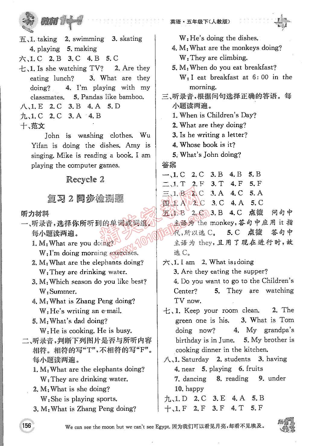 2015年教材1加1五年級(jí)英語(yǔ)下冊(cè)人教PEP版 第11頁(yè)