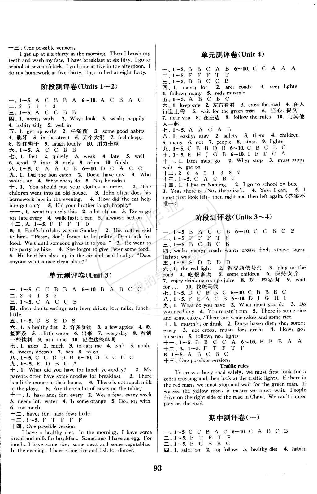 2015年通城學(xué)典小學(xué)全程測評(píng)卷六年級(jí)英語下冊譯林版 第5頁