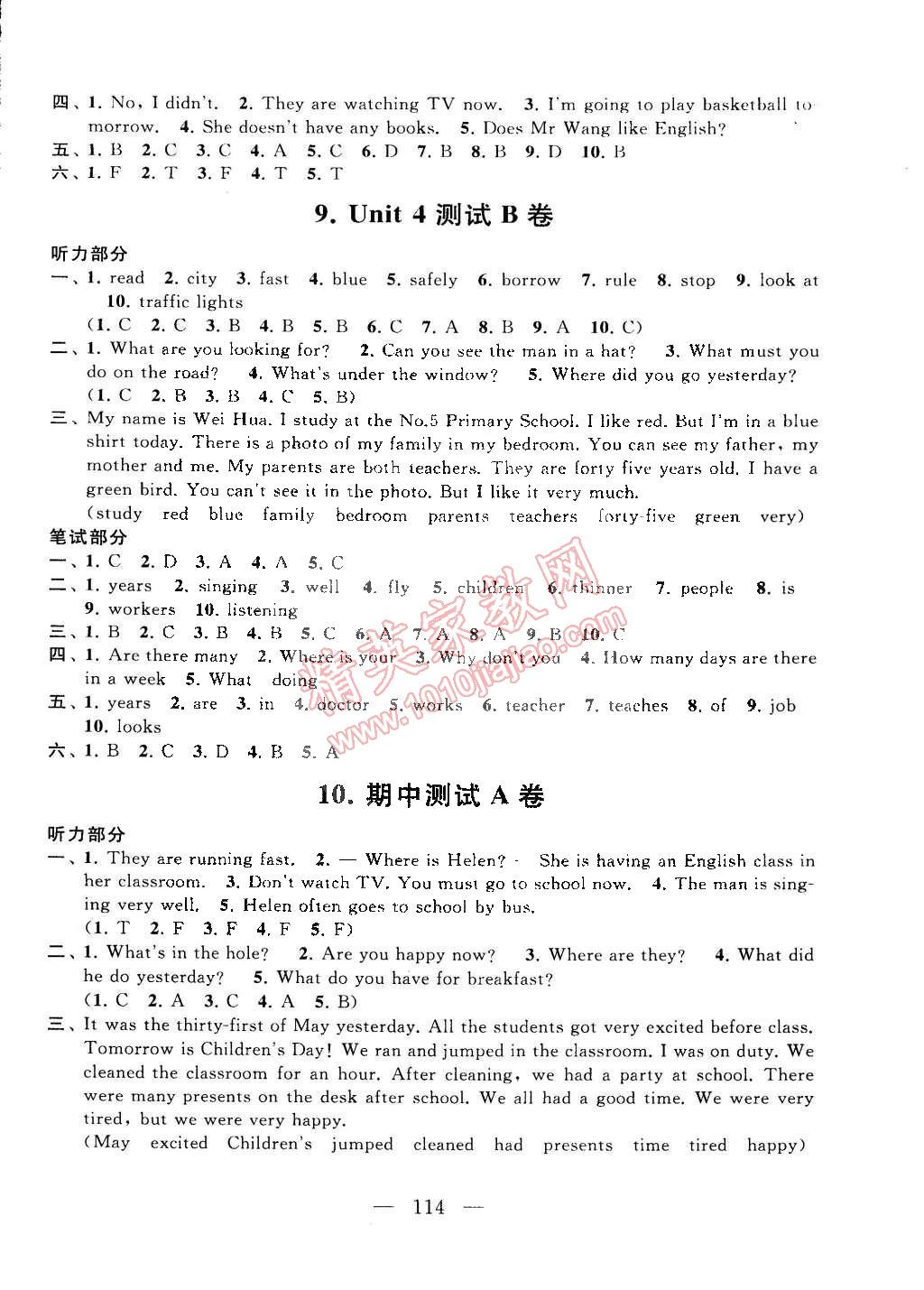 2015年啟東黃岡大試卷六年級(jí)英語(yǔ)下冊(cè)譯林牛津版 第6頁(yè)