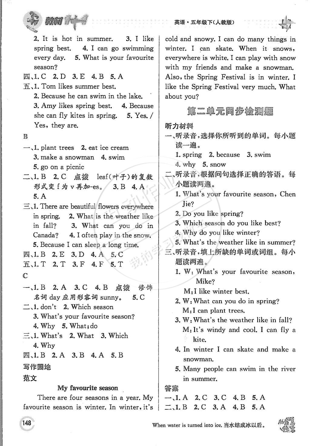 2015年教材1加1五年級英語下冊人教PEP版 第3頁