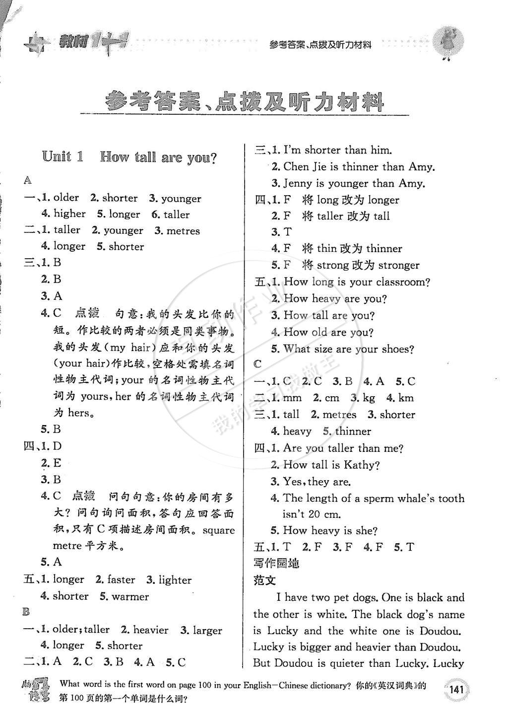 2015年教材1加1六年級(jí)英語(yǔ)下冊(cè)人教PEP版 第1頁(yè)