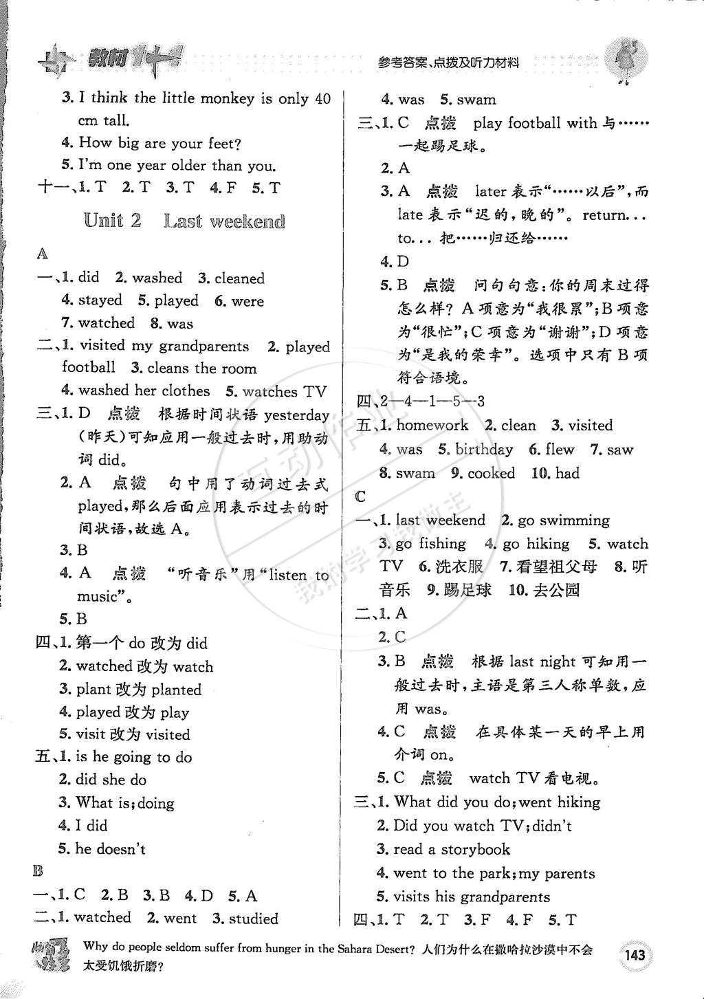 2015年教材1加1六年級(jí)英語下冊(cè)人教PEP版 第3頁(yè)