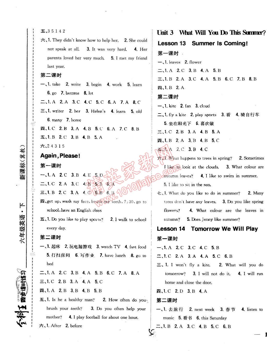 2015年全科王同步課時練習(xí)六年級英語下冊冀教版 第5頁