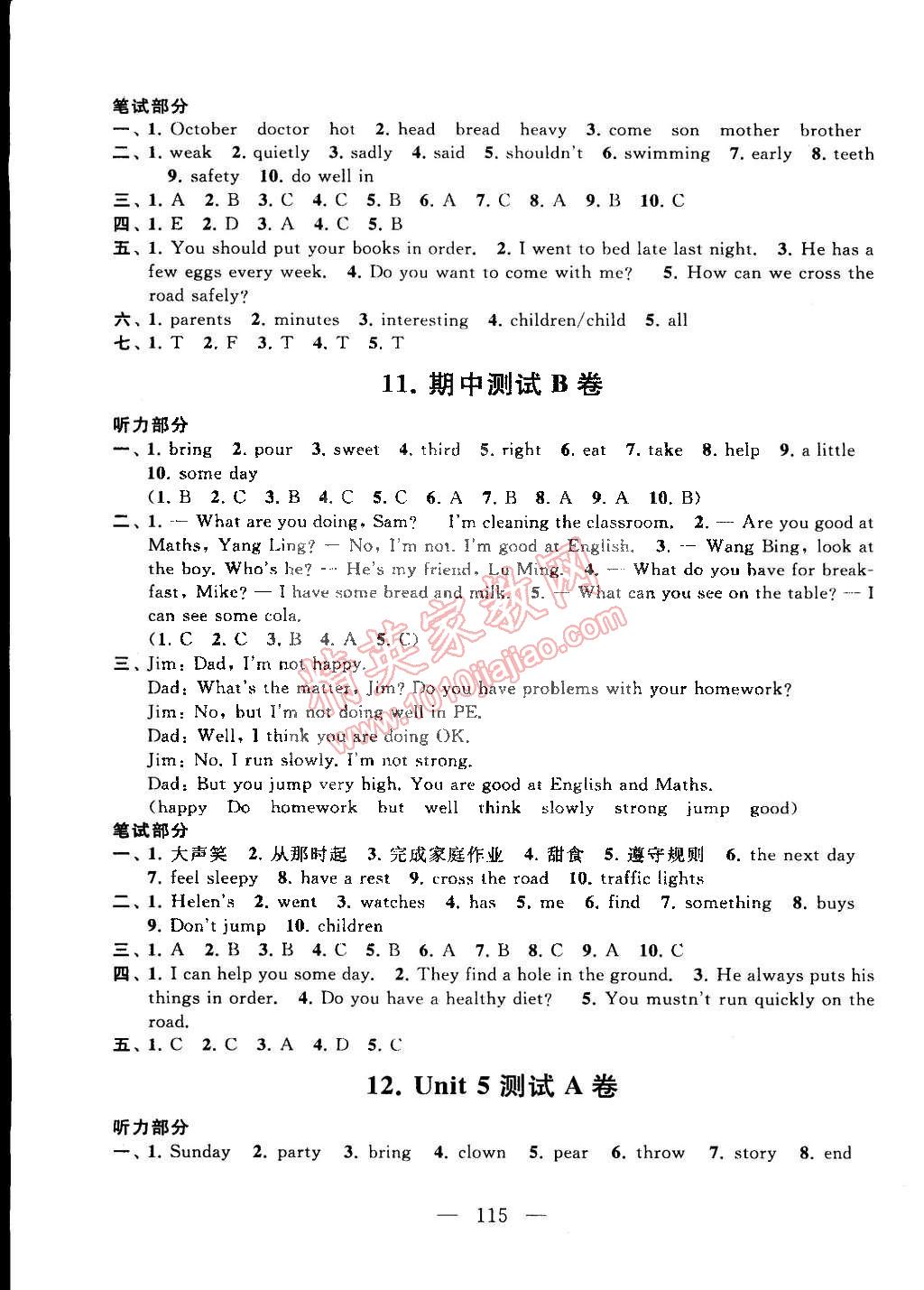 2015年啟東黃岡大試卷六年級(jí)英語下冊(cè)譯林牛津版 第7頁