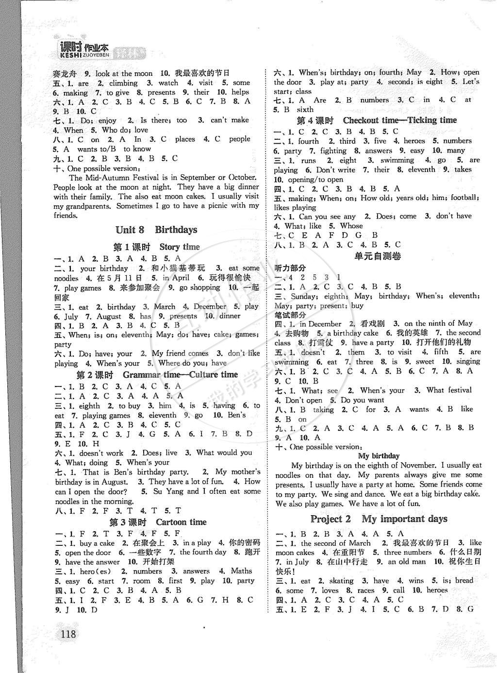 2015年通城学典课时作业本五年级英语下册译林版 第10页