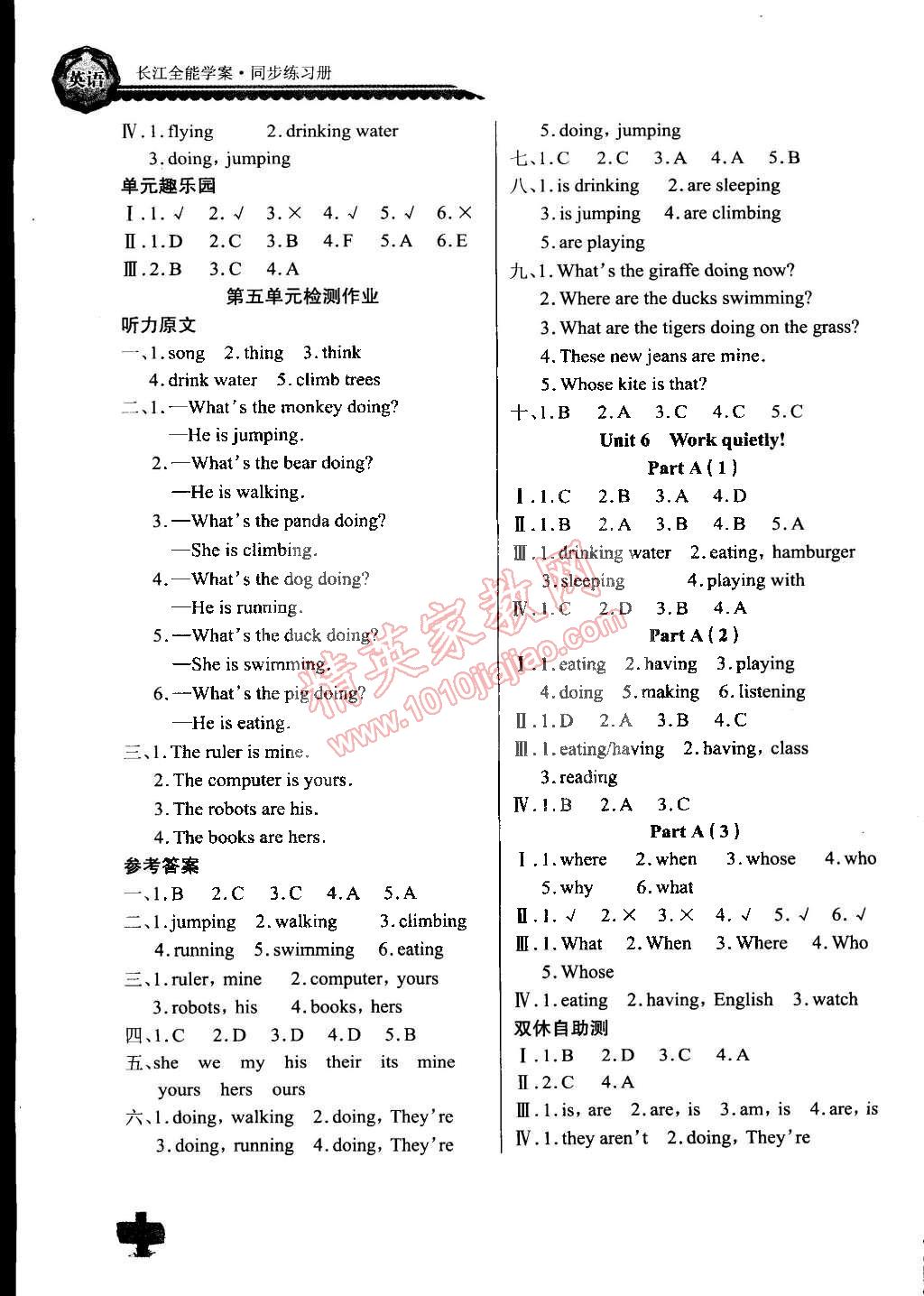 2015年長(zhǎng)江全能學(xué)案同步練習(xí)冊(cè)五年級(jí)英語(yǔ)下冊(cè)人教PEP版 第7頁(yè)