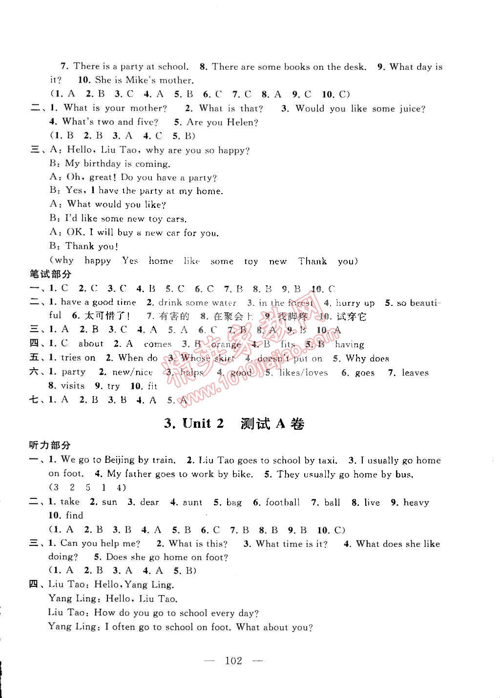 2015年啟東黃岡大試卷五年級英語下冊譯林牛津版 第2頁