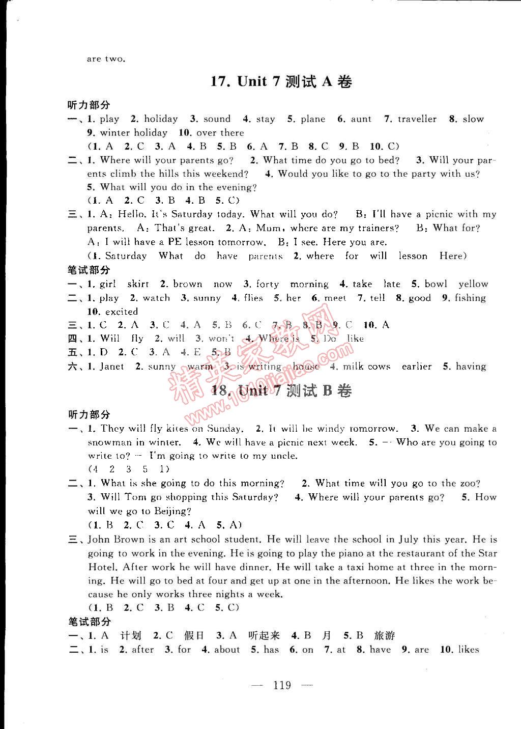 2015年啟東黃岡大試卷六年級(jí)英語(yǔ)下冊(cè)譯林牛津版 第11頁(yè)