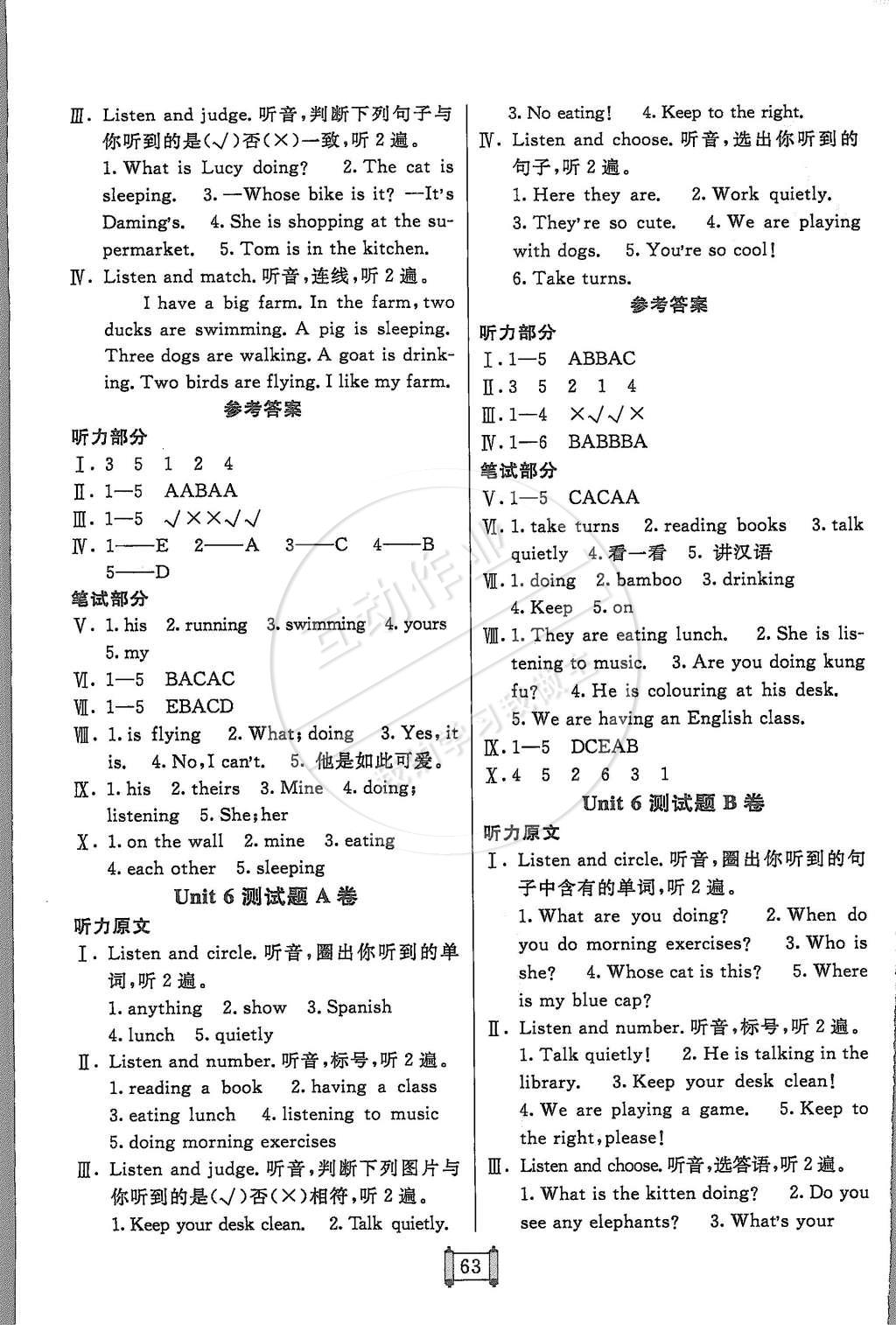 2015年海淀單元測(cè)試AB卷五年級(jí)英語(yǔ)下冊(cè)人教PEP版 第7頁(yè)