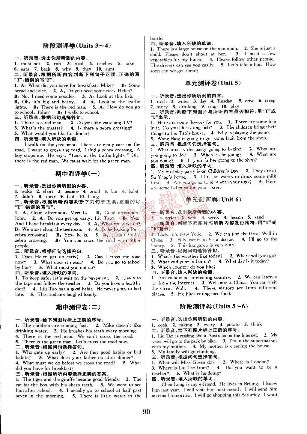 2015年通城學(xué)典小學(xué)全程測(cè)評(píng)卷六年級(jí)英語(yǔ)下冊(cè)譯林版 第2頁(yè)