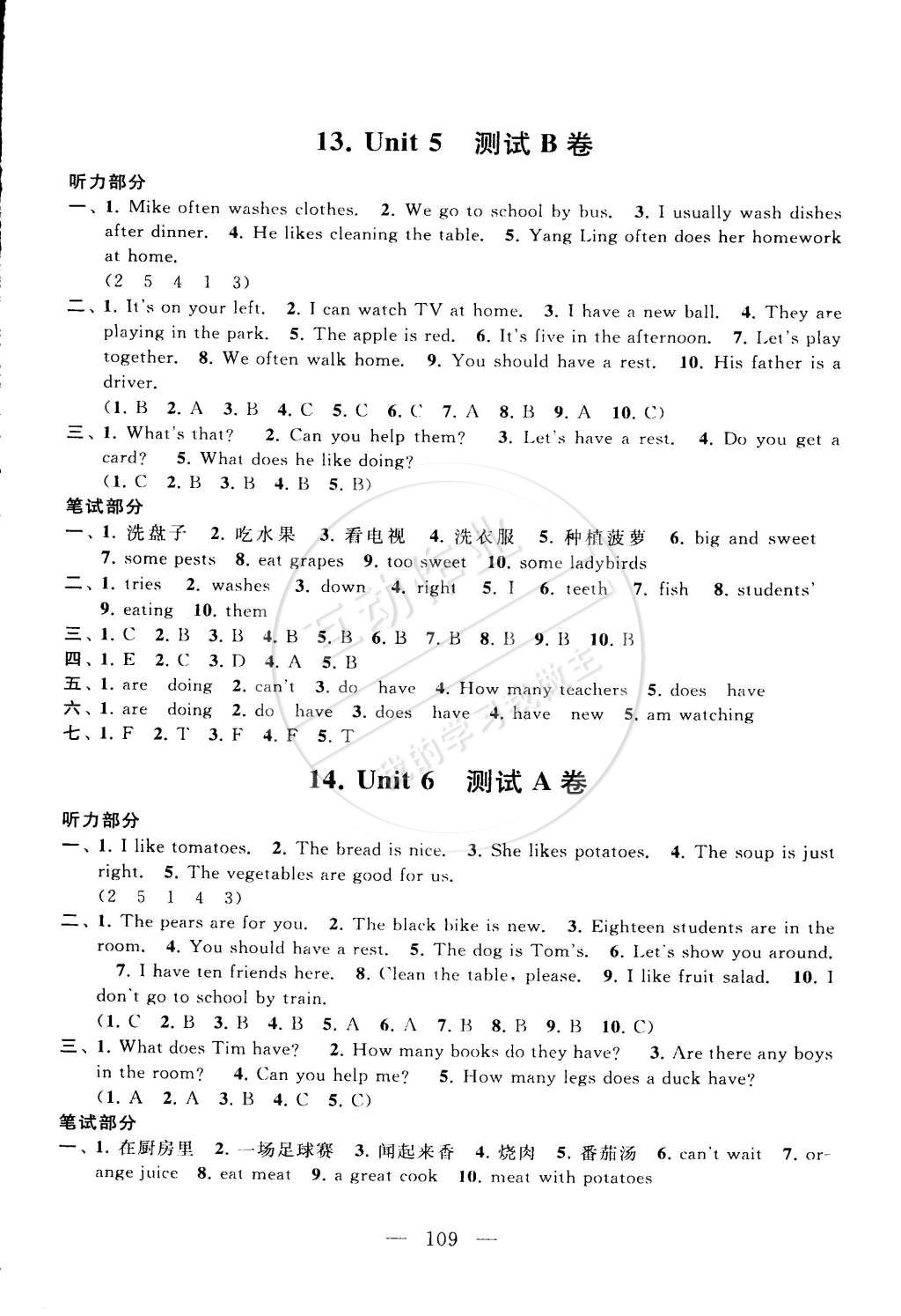 2015年啟東黃岡大試卷五年級英語下冊譯林牛津版 第9頁