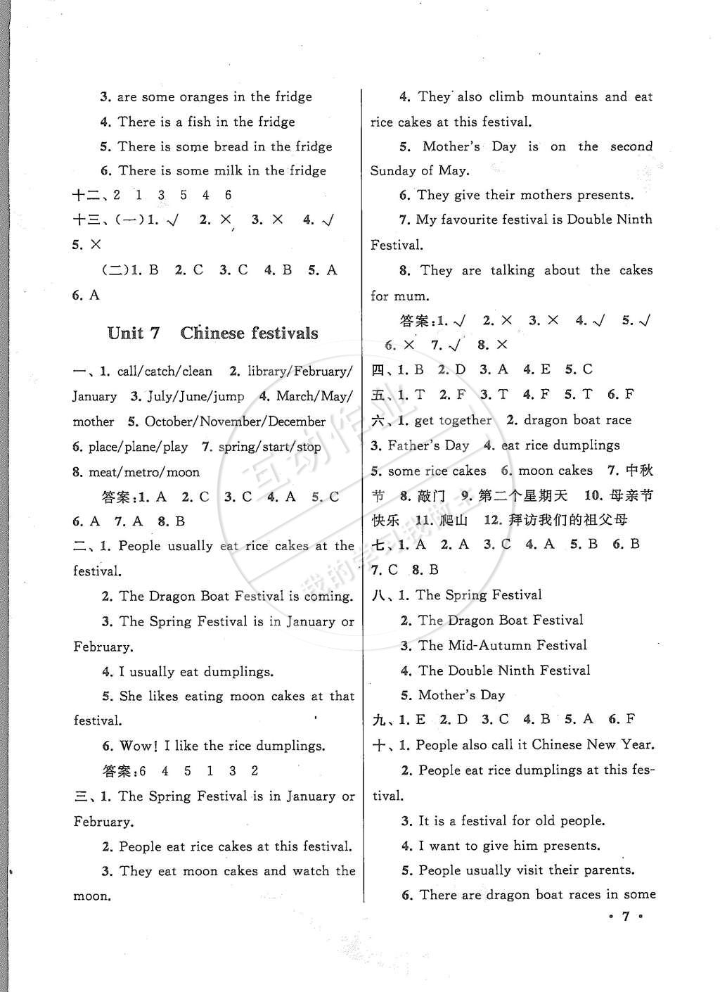 2015年啟東黃岡作業(yè)本五年級(jí)英語下冊(cè)譯林牛津版 第7頁