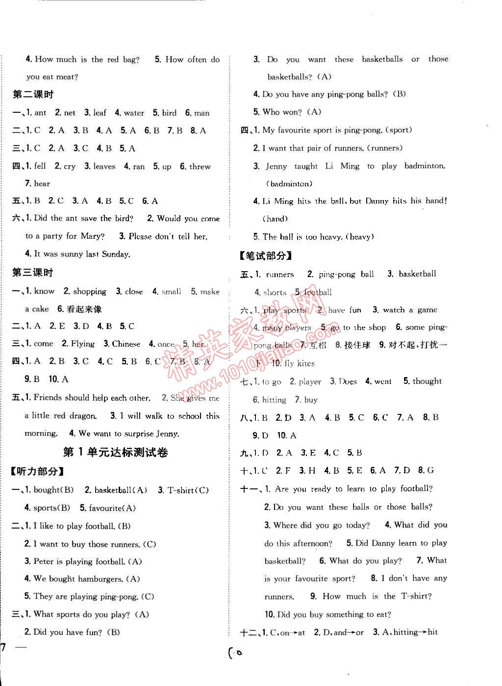 2015年全科王同步課時練習(xí)六年級英語下冊冀教版 第10頁