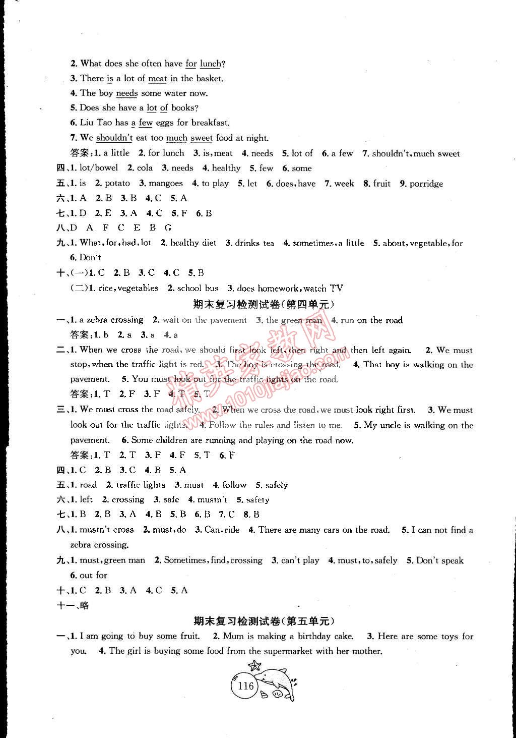 2015年金鑰匙1加1目標(biāo)檢測六年級英語下冊江蘇版 第8頁