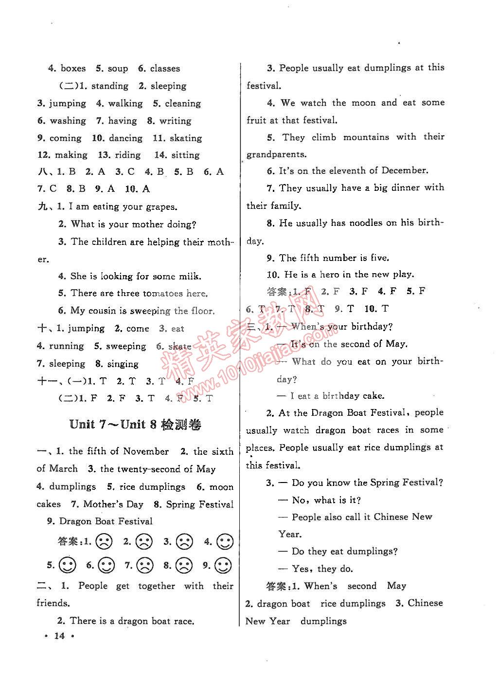 2015年啟東黃岡作業(yè)本五年級英語下冊譯林牛津版 第14頁