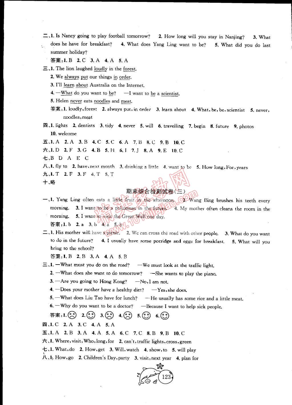 2015年金鑰匙1加1目標檢測六年級英語下冊江蘇版 第15頁