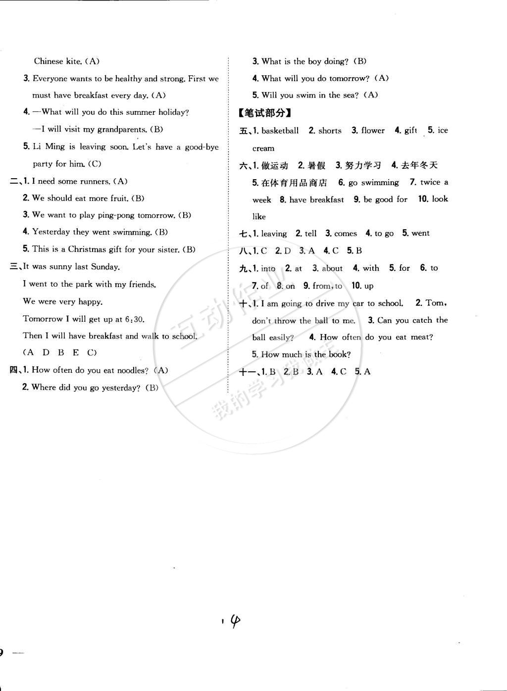 2015年全科王同步課時練習(xí)六年級英語下冊冀教版 第14頁