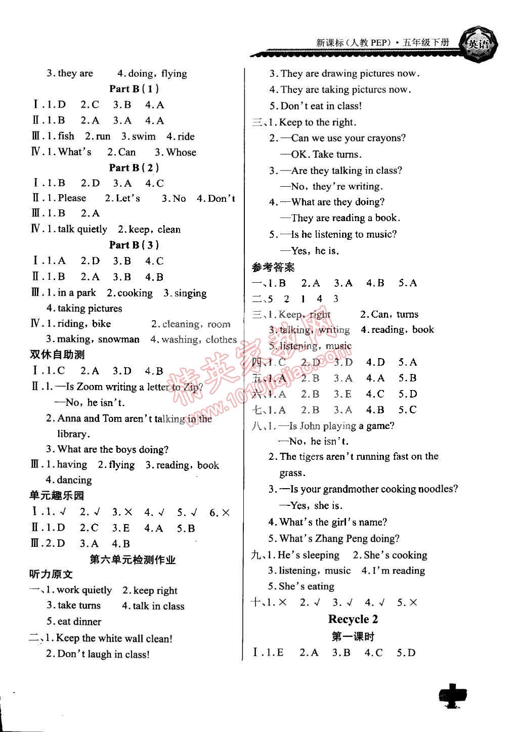 2015年長江全能學案同步練習冊五年級英語下冊人教PEP版 第8頁