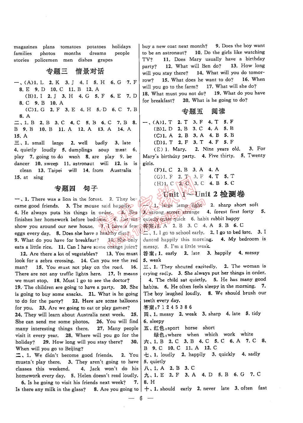 2015年啟東黃岡作業(yè)本六年級(jí)英語(yǔ)下冊(cè)譯林牛津版 第6頁(yè)