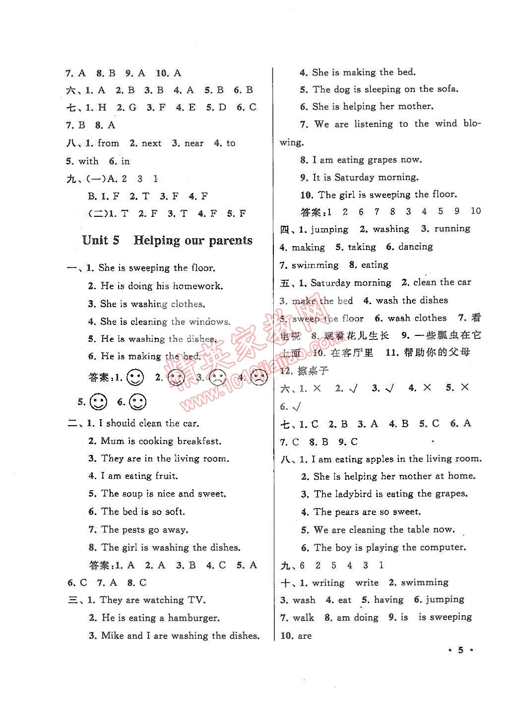 2015年啟東黃岡作業(yè)本五年級英語下冊譯林牛津版 第5頁