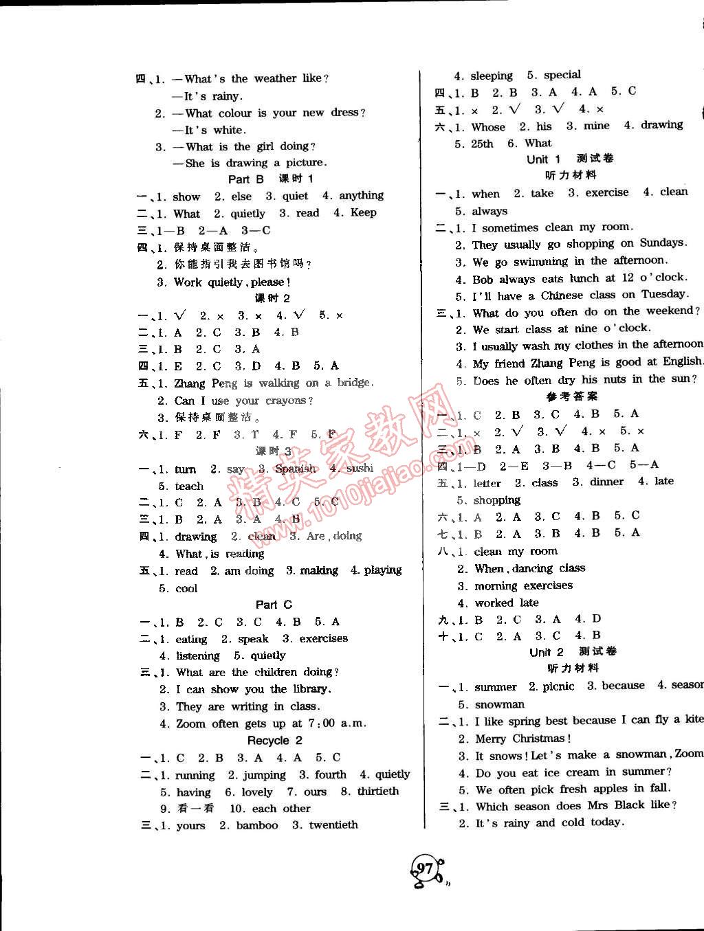 2015年創(chuàng)維新課堂五年級(jí)英語(yǔ)下冊(cè)人教PEP版 第5頁(yè)