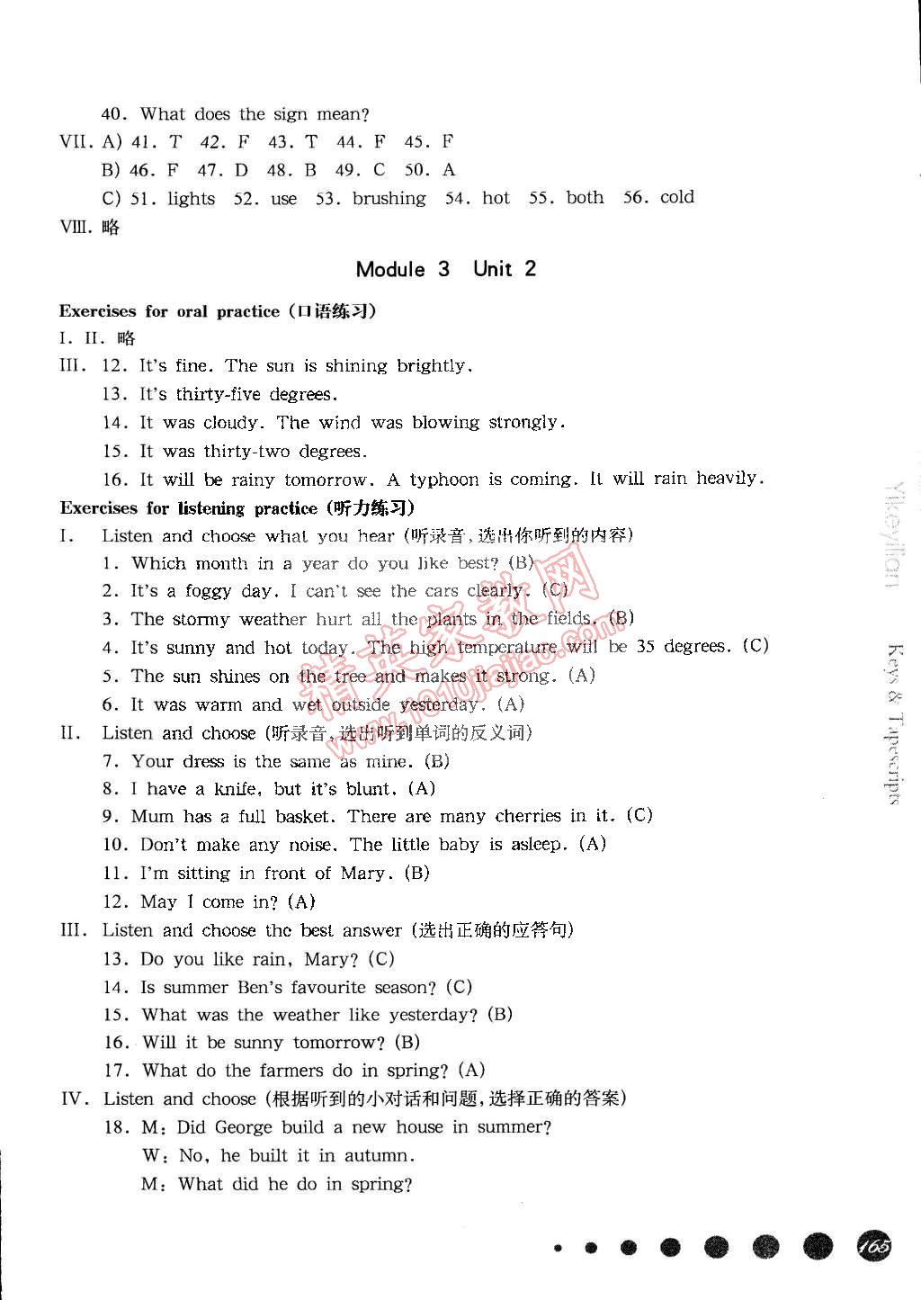 2015年一課一練五年級(jí)英語(yǔ)第二學(xué)期牛津版華東師大版 第24頁(yè)