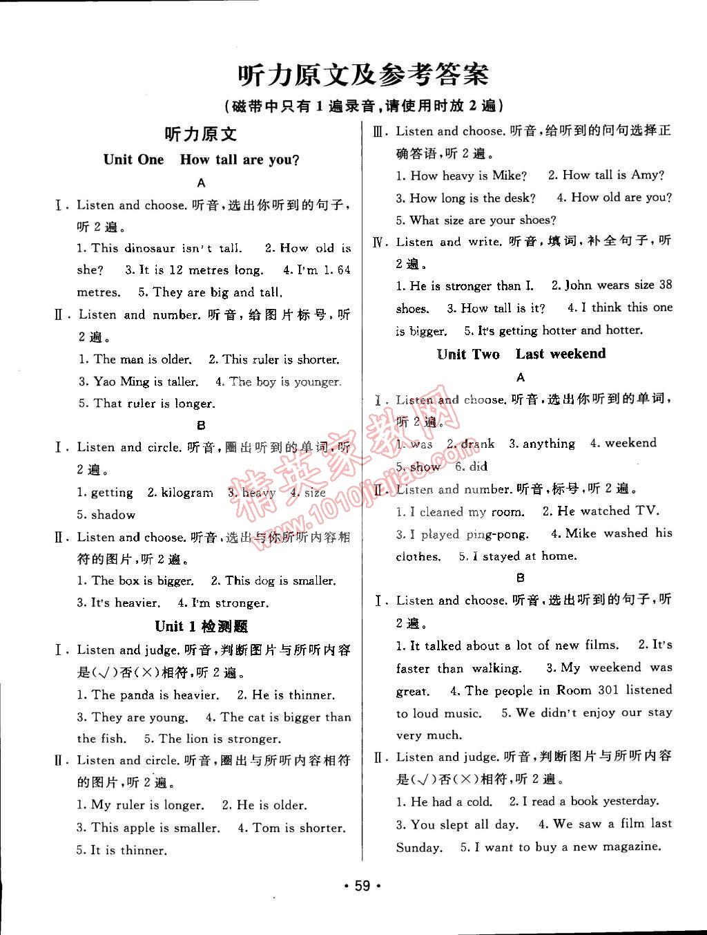 2015年同行課課100分過(guò)關(guān)作業(yè)六年級(jí)英語(yǔ)下冊(cè)人教PEP版 第1頁(yè)