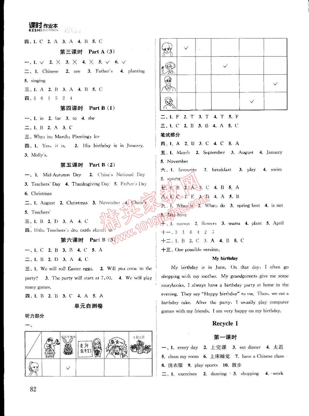 2015年通城学典课时作业本五年级英语下册人教PEP版 第6页