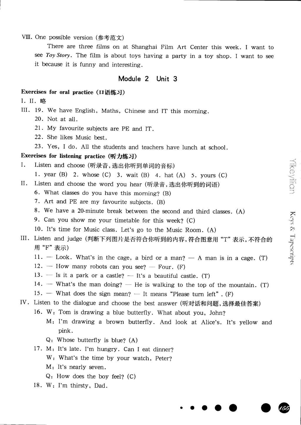 2015年一課一練五年級英語第二學(xué)期牛津版華東師大版 第14頁