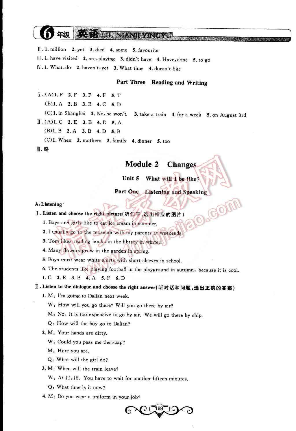 2016年非常1加1六年級英語下冊牛津版 第12頁