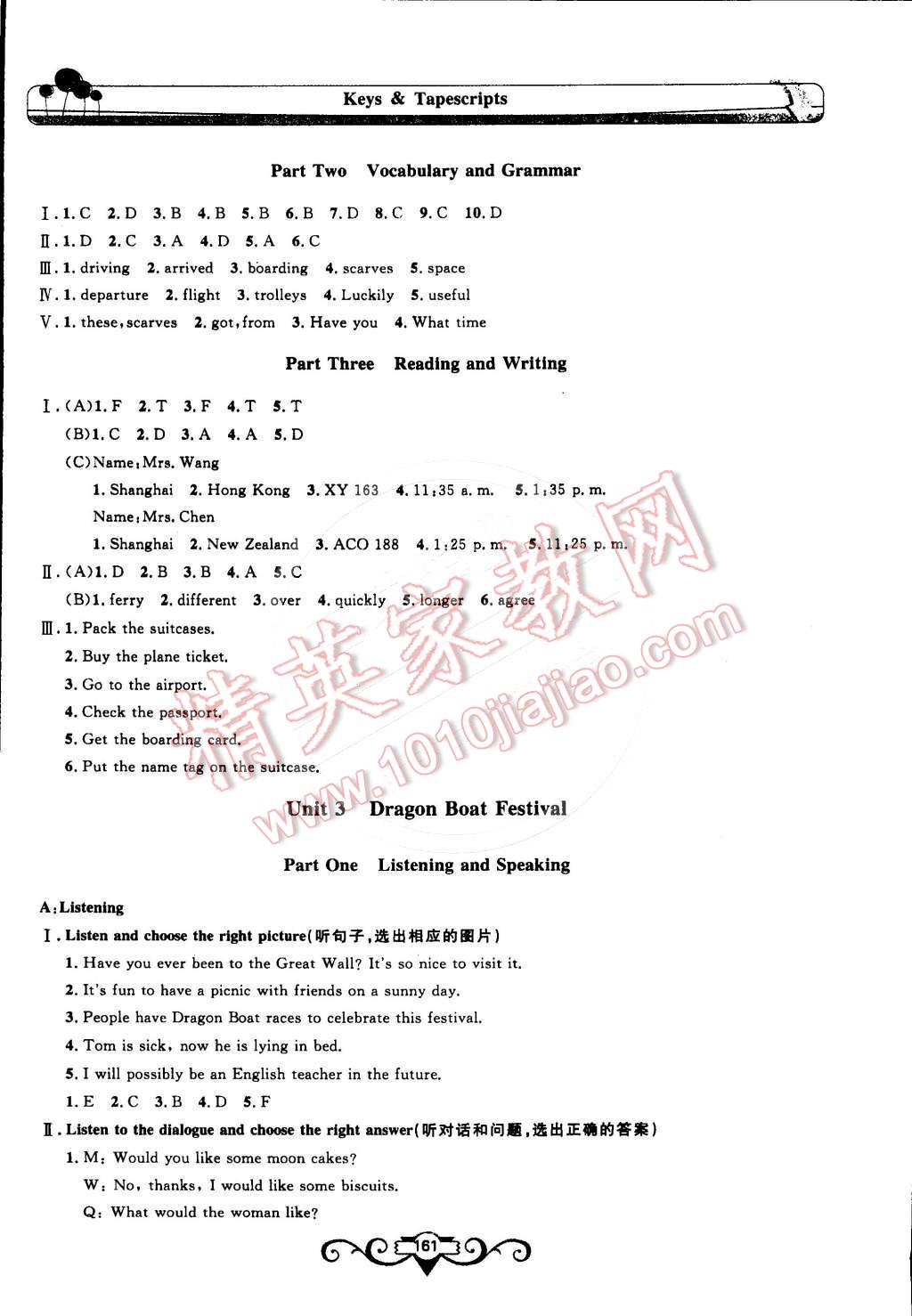 2016年非常1加1六年級英語下冊牛津版 第5頁