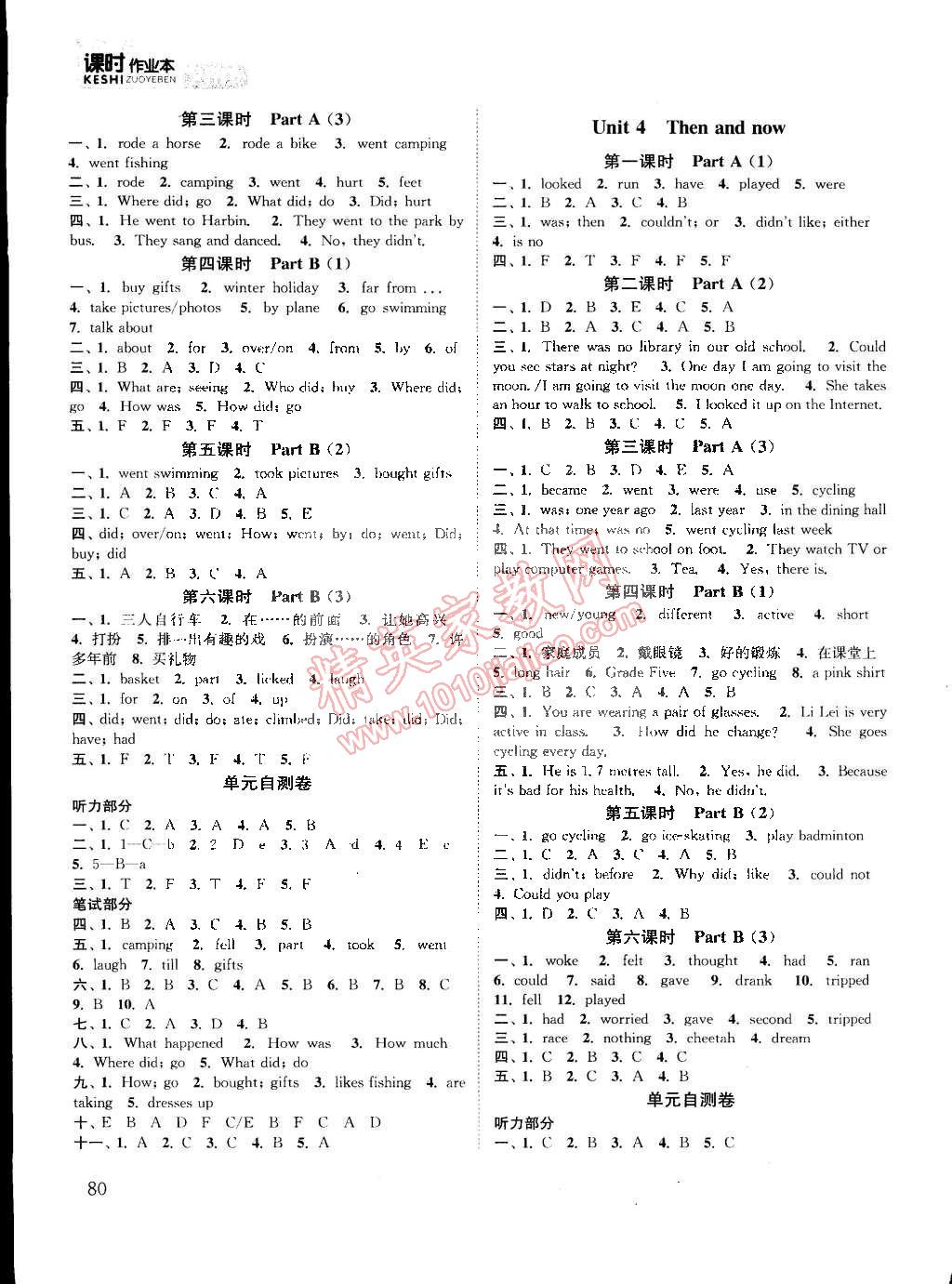 2015年通城学典课时作业本六年级英语下册人教PEP版 第6页