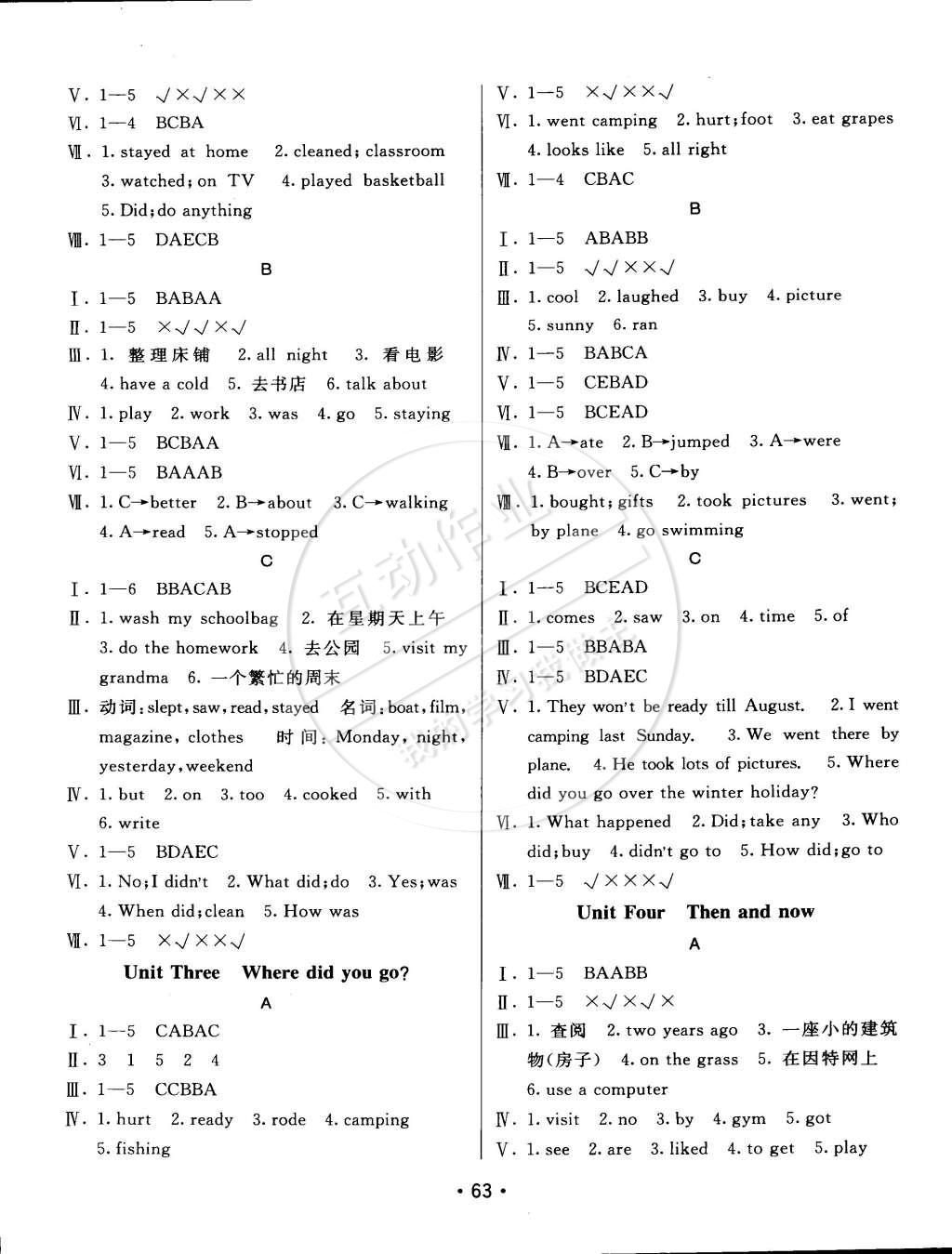 2015年同行课课100分过关作业六年级英语下册人教PEP版 第5页