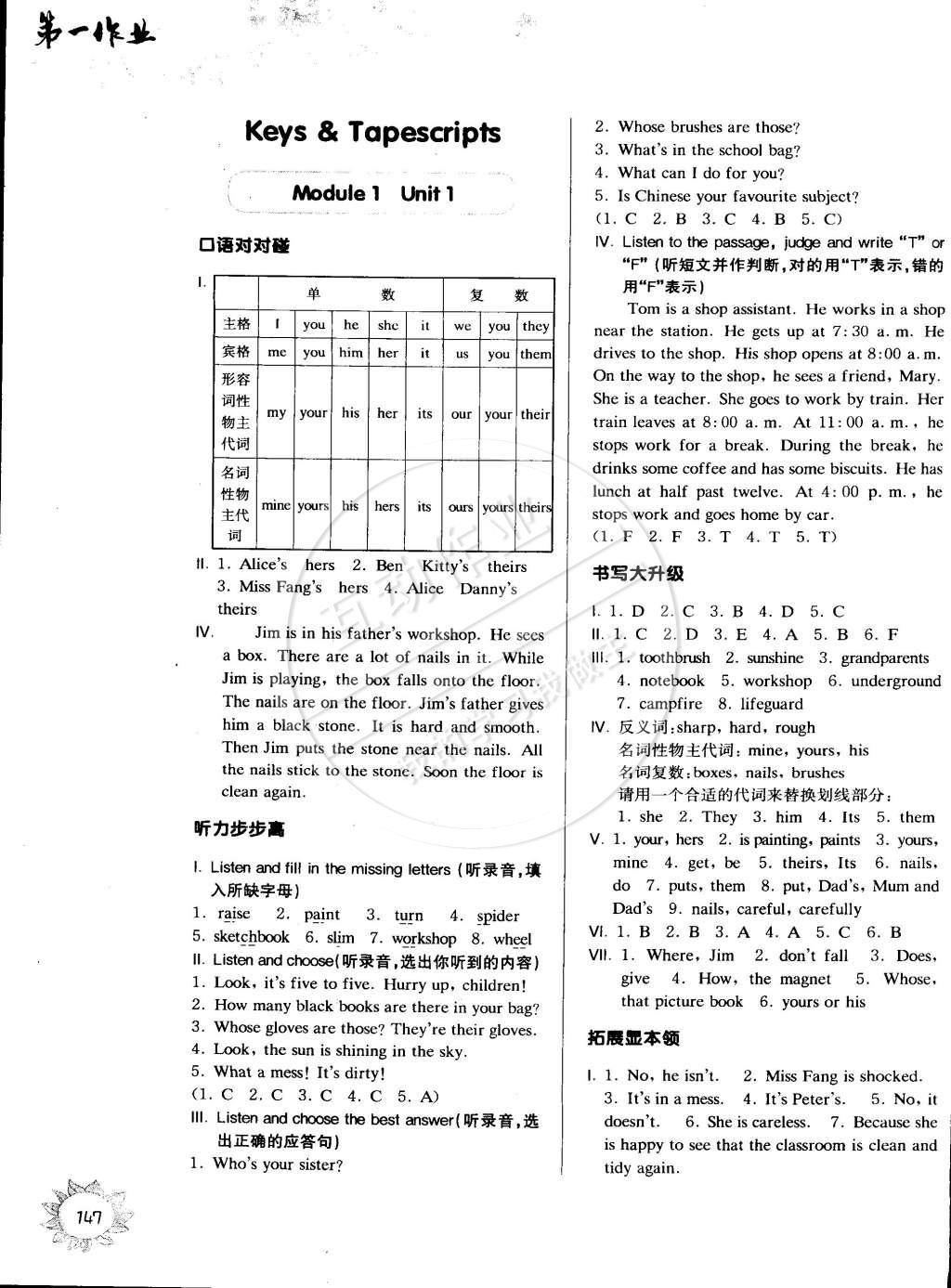 2015年第一作業(yè)五年級英語第二學(xué)期牛津版 第1頁