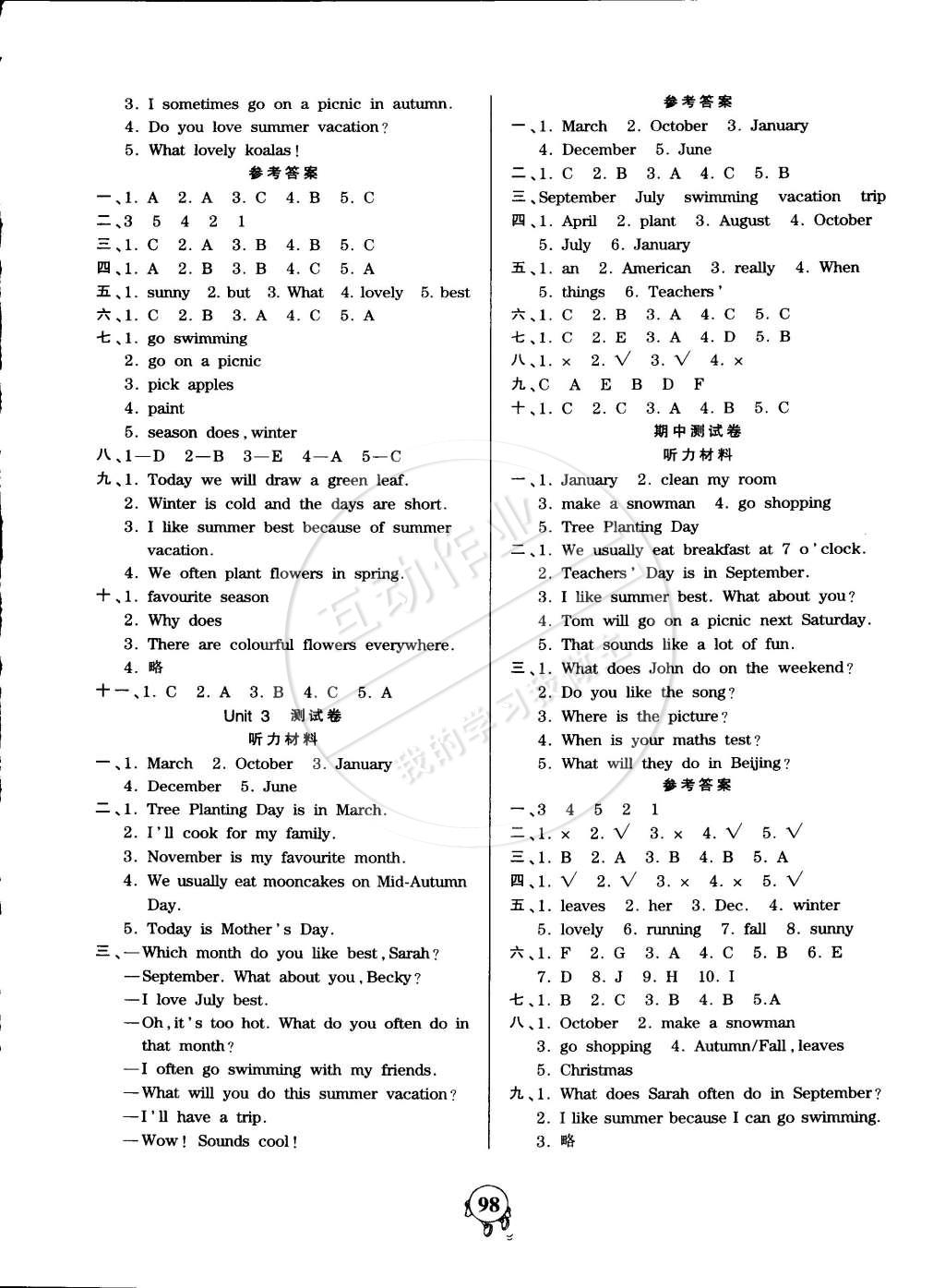 2015年創(chuàng)維新課堂五年級(jí)英語下冊(cè)人教PEP版 第6頁