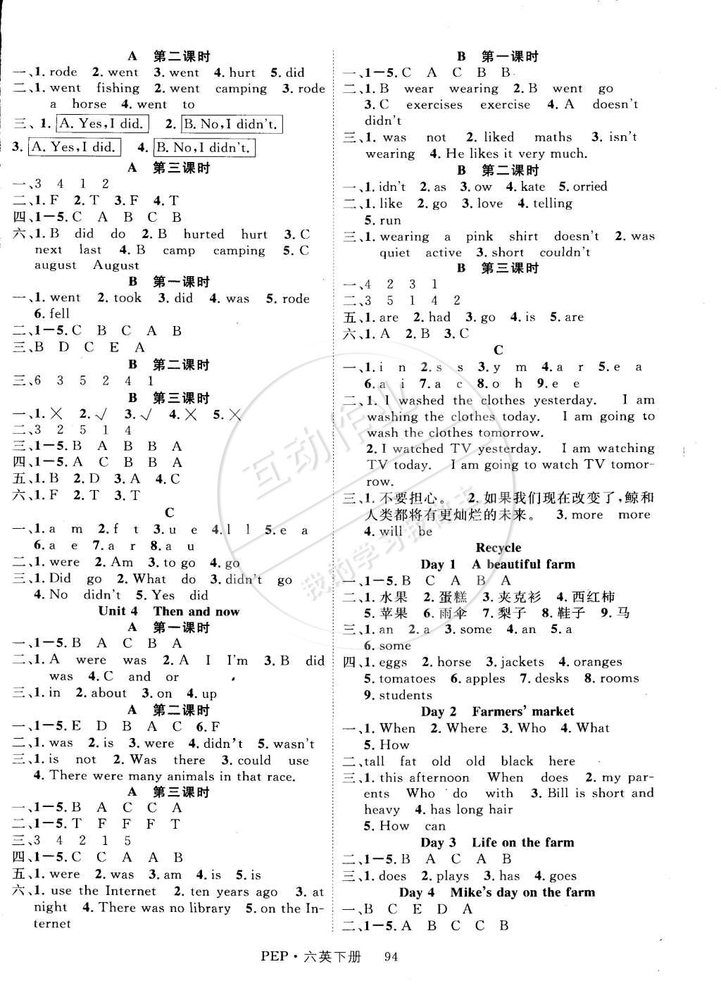 2015年课时夺冠六年级英语下册人教PEP版 第2页