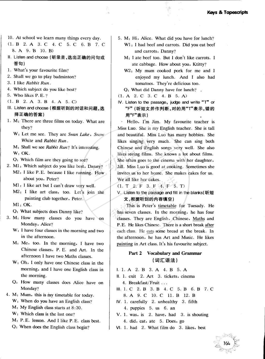 2015年第一作業(yè)五年級(jí)英語(yǔ)第二學(xué)期牛津版 第18頁(yè)