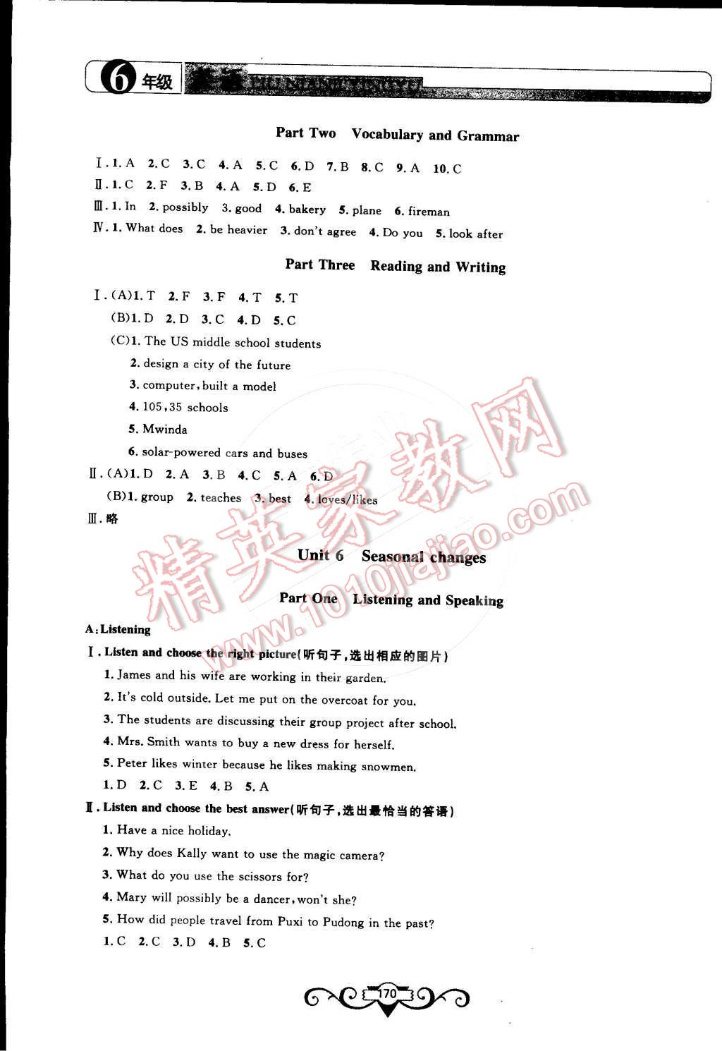 2016年非常1加1六年級英語下冊牛津版 第14頁