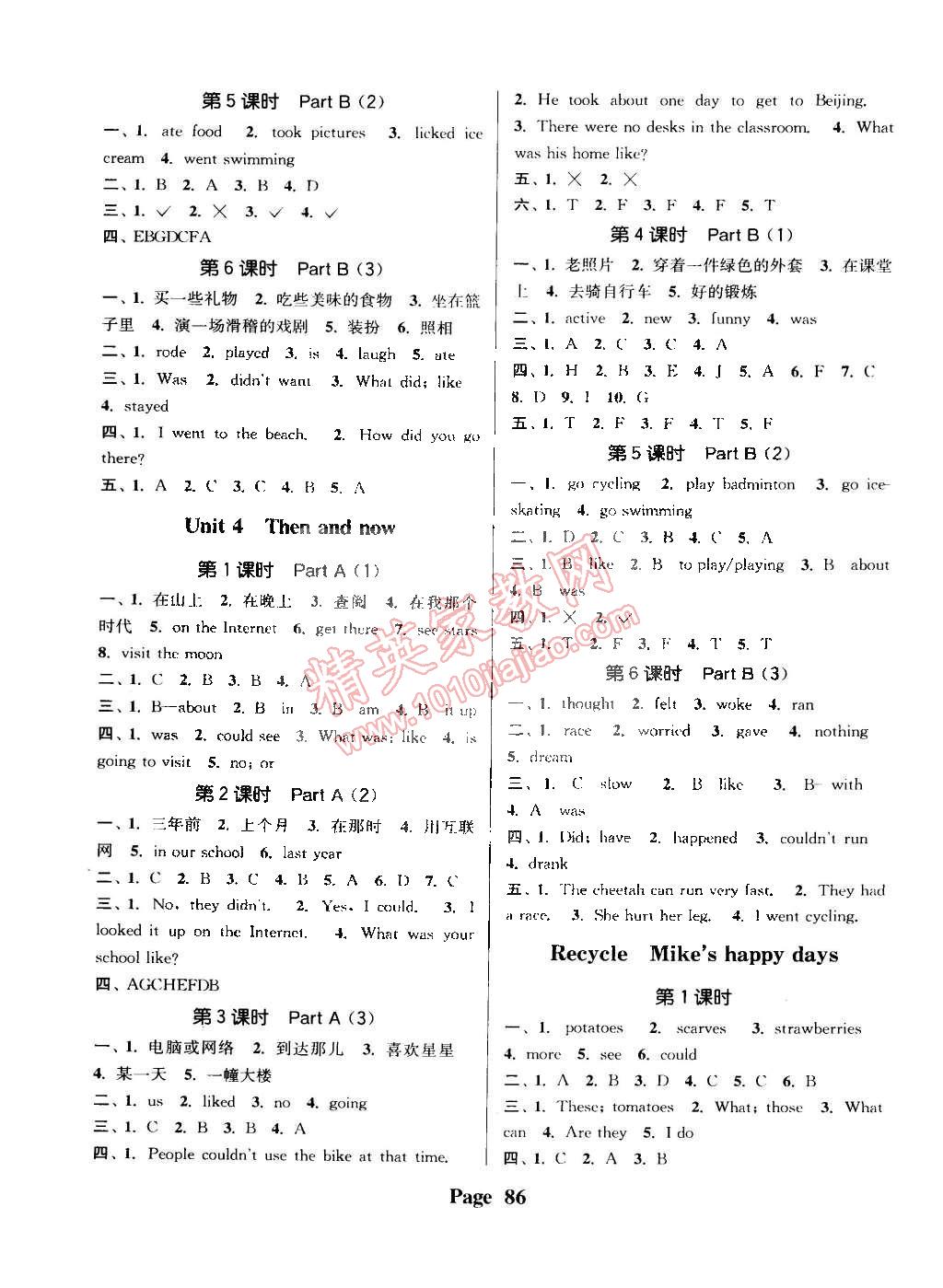 2015年通城學(xué)典課時(shí)新體驗(yàn)六年級英語下冊人教PEP版 第6頁