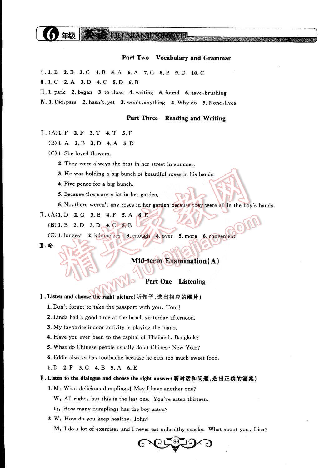 2016年非常1加1六年級英語下冊牛津版 第32頁