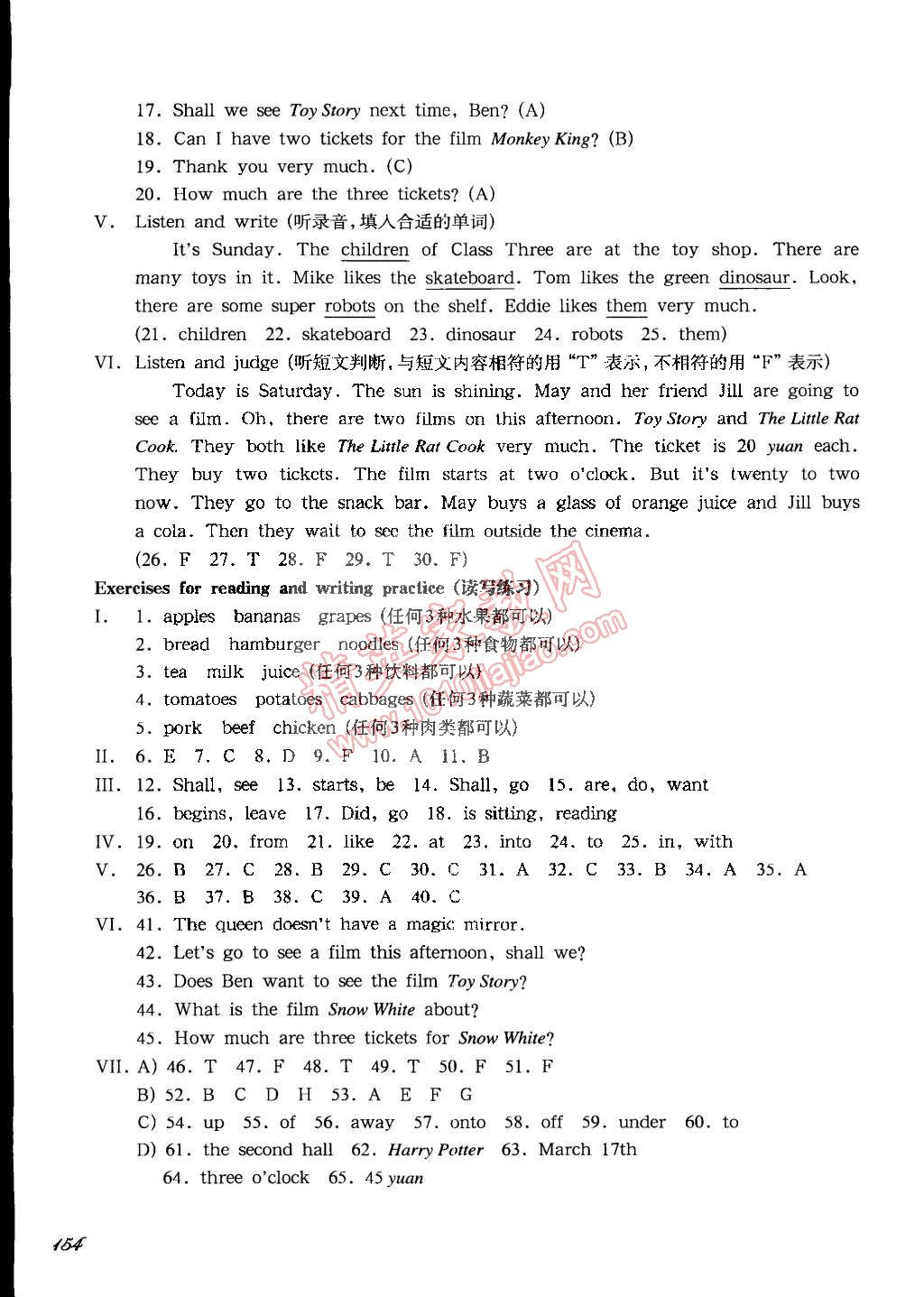 2015年一課一練五年級(jí)英語第二學(xué)期牛津版華東師大版 第13頁