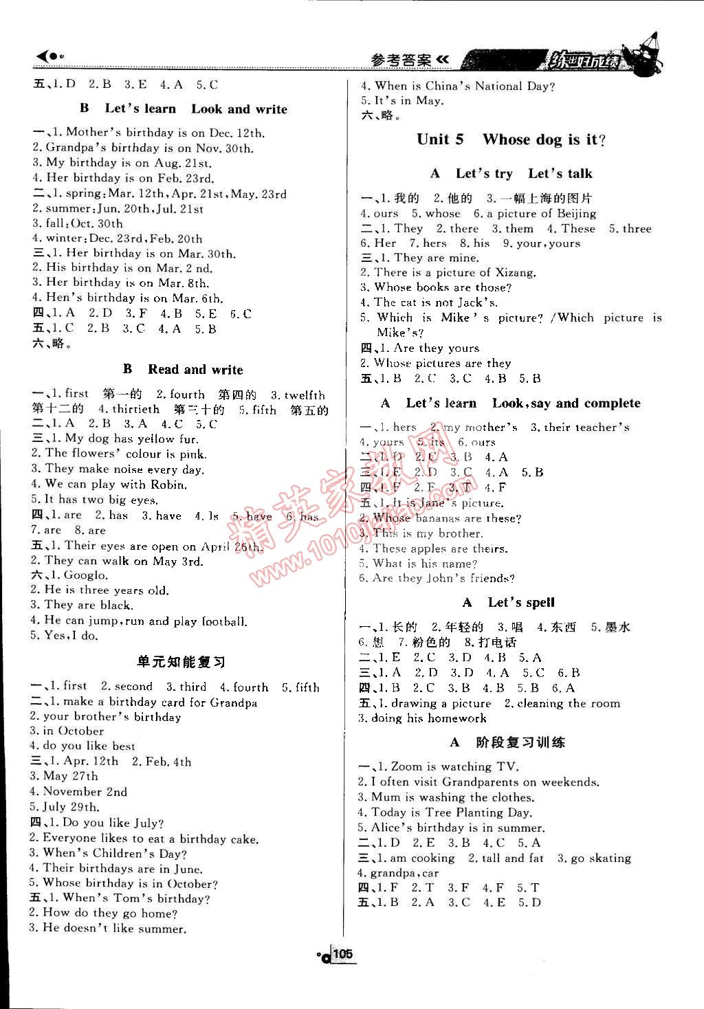 2015年練出好成績創(chuàng)新學習高效課時訓(xùn)練五年級英語下冊人教版 第5頁