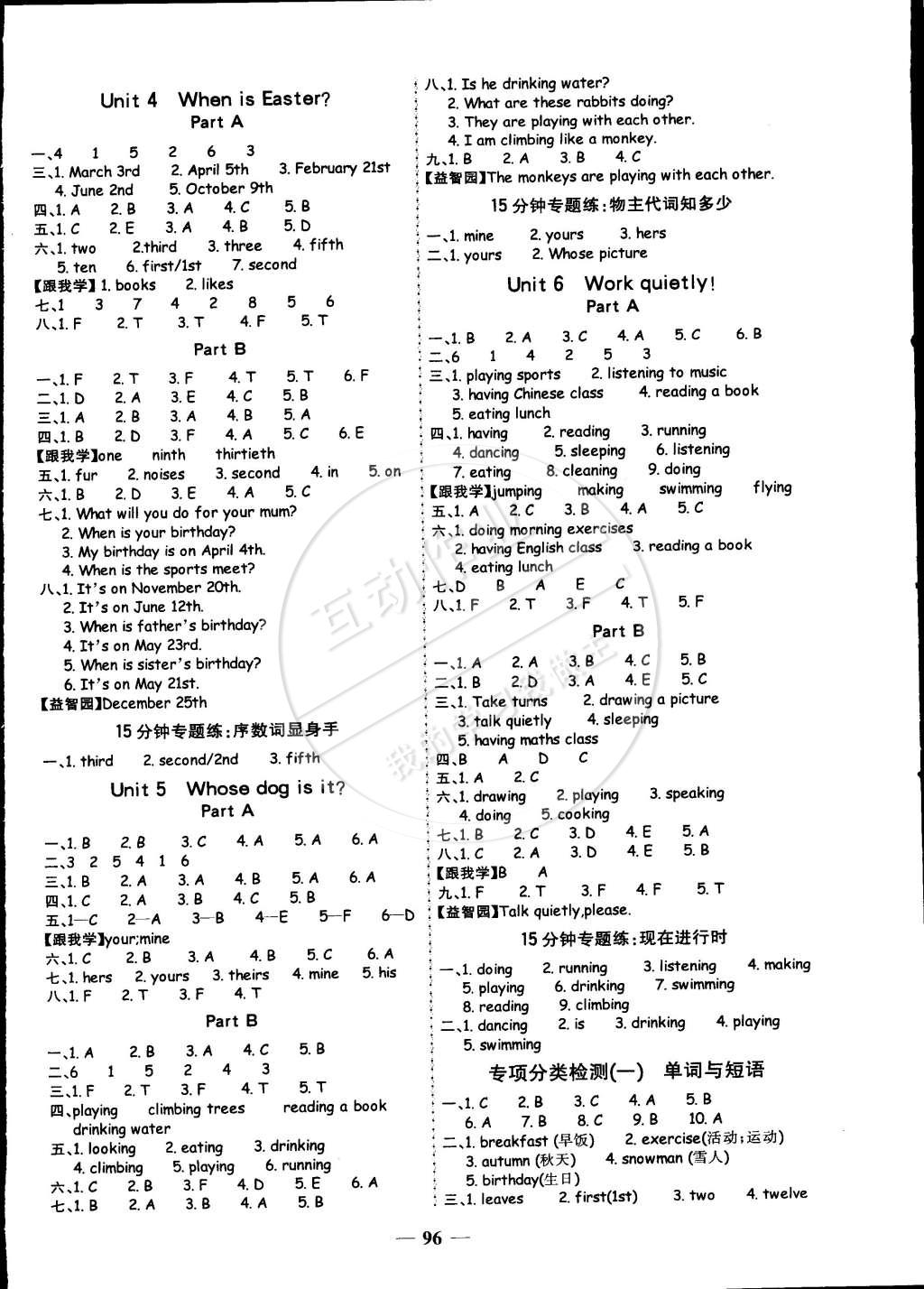 2015年世紀金榜金榜小博士五年級英語下冊人教PEP版 第4頁