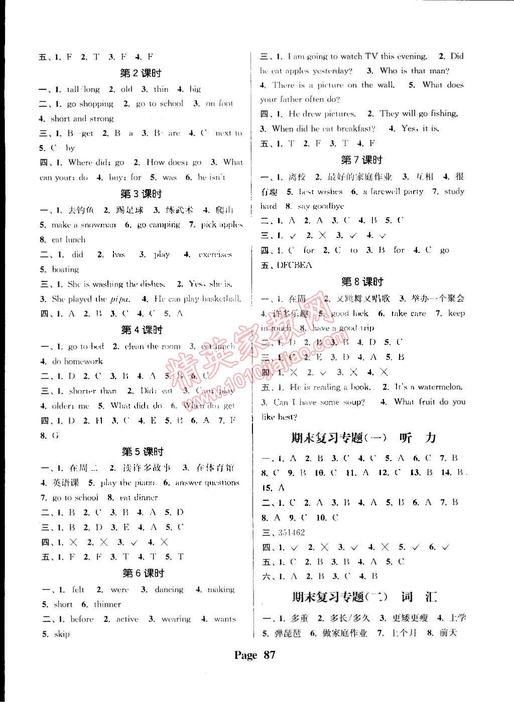 2015年通城學(xué)典課時(shí)新體驗(yàn)六年級(jí)英語(yǔ)下冊(cè)人教PEP版 第7頁(yè)