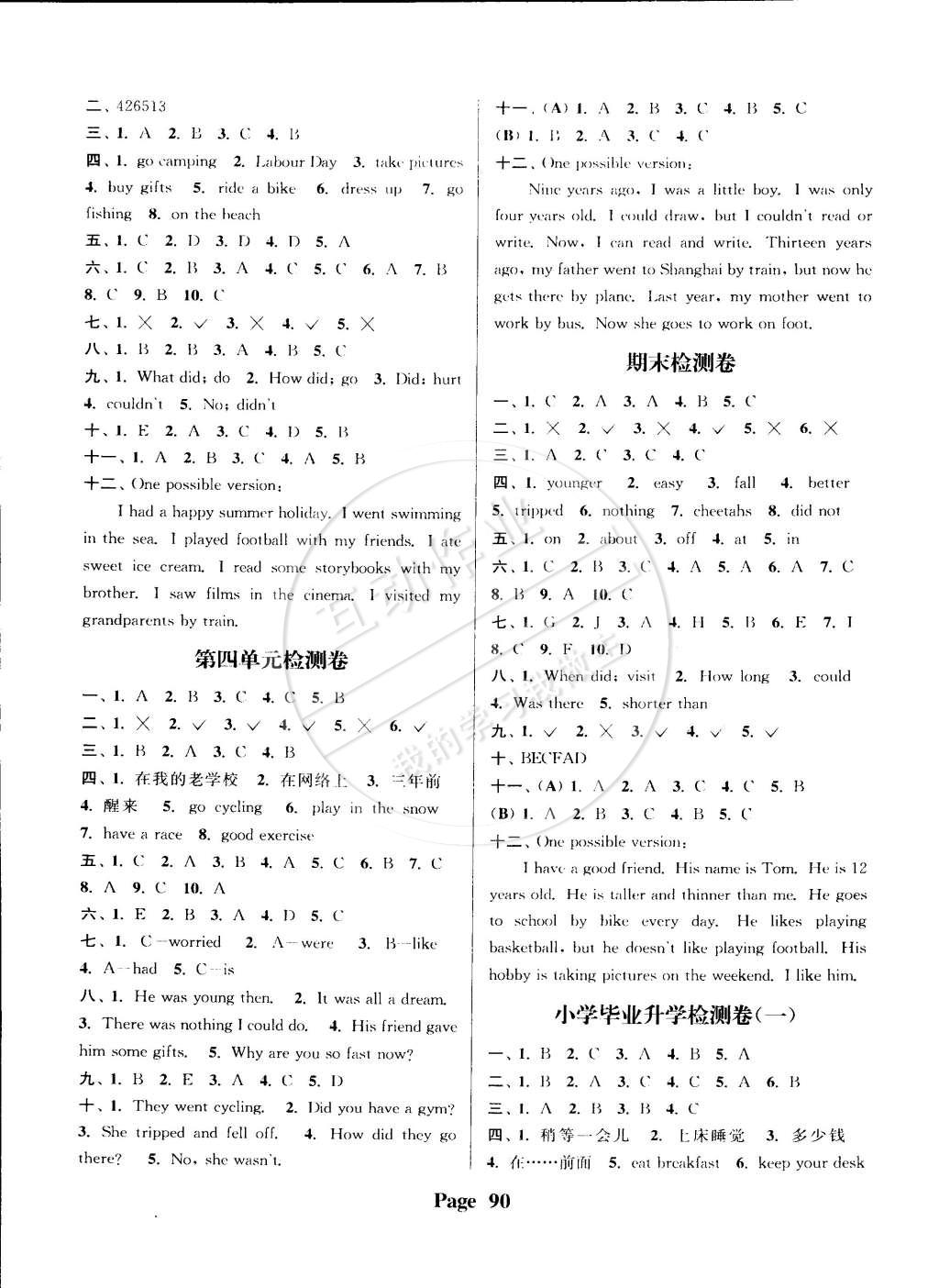 2015年通城學(xué)典課時(shí)新體驗(yàn)六年級(jí)英語(yǔ)下冊(cè)人教PEP版 第10頁(yè)