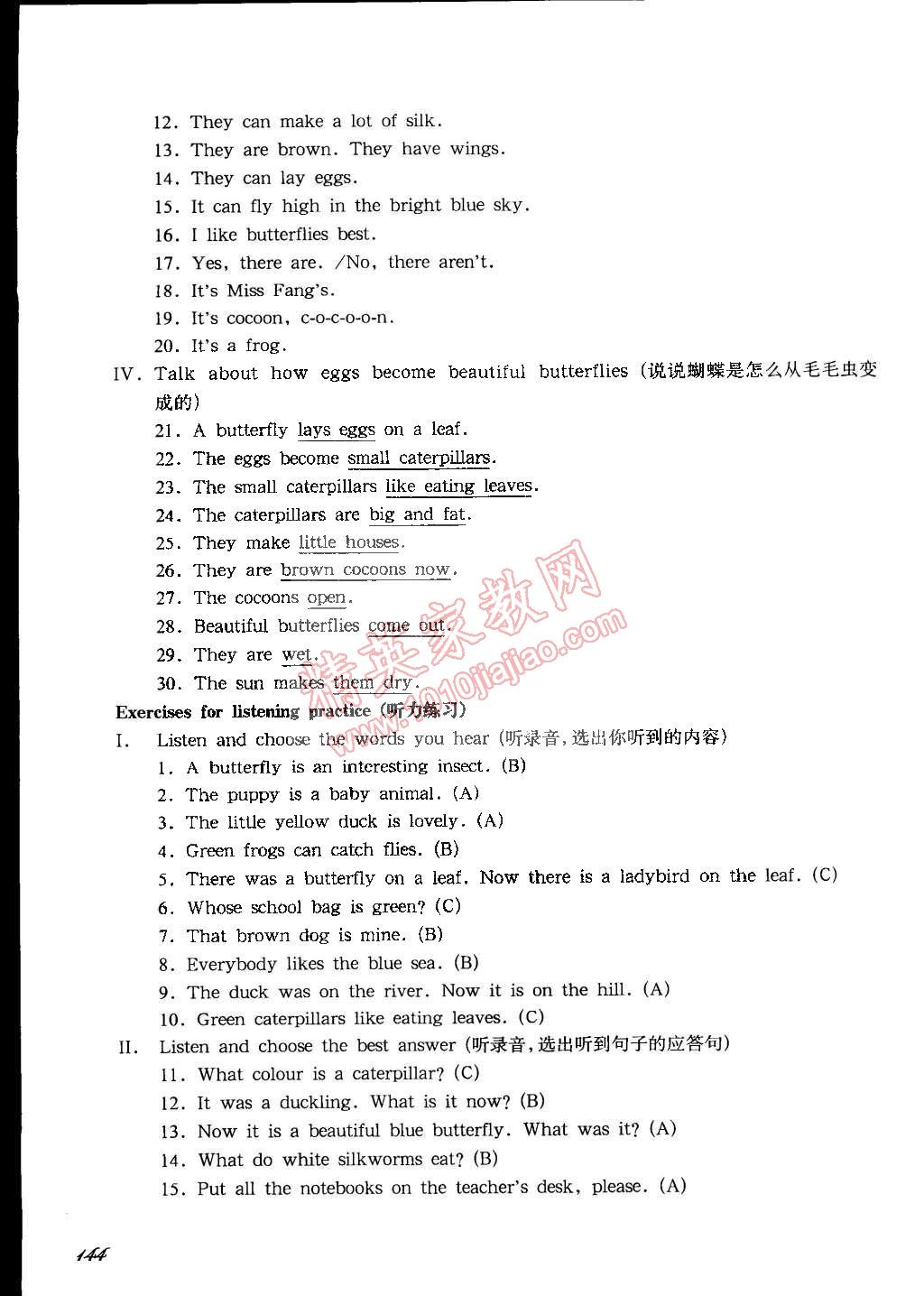 2015年一課一練五年級(jí)英語(yǔ)第二學(xué)期牛津版華東師大版 第3頁(yè)