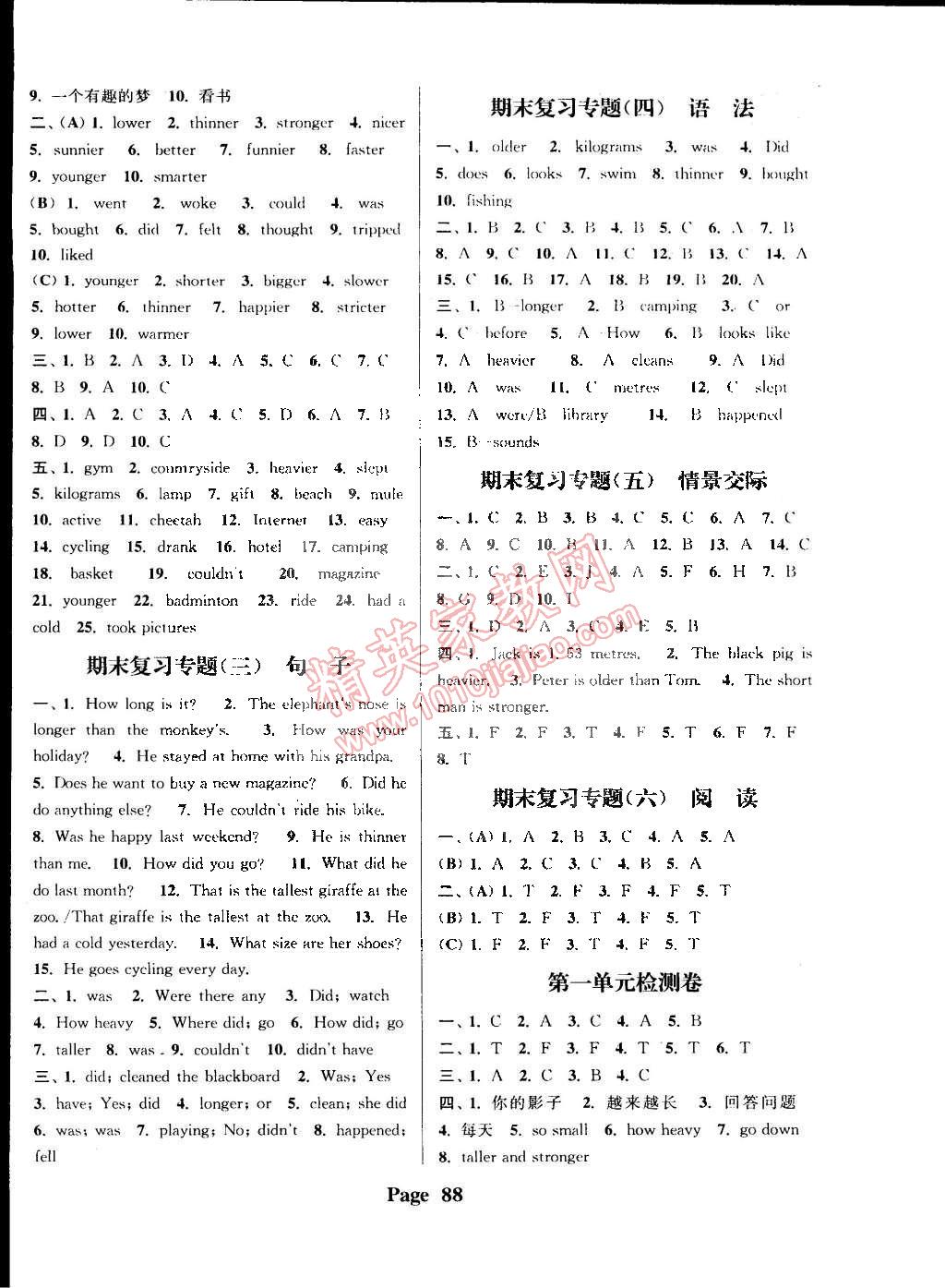 2015年通城學(xué)典課時(shí)新體驗(yàn)六年級(jí)英語(yǔ)下冊(cè)人教PEP版 第8頁(yè)